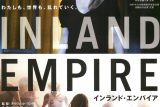 インランド・エンパイアの結末がヤバすぎる！ 映画と現実が溶けるデヴィッド・リンチの悪夢【ネタバレ考察】