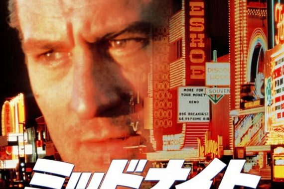 ミッドナイト・ラン ネタバレ考察：デ・ニーロとグロディンが織りなす、男の友情と正義のバウンティハント