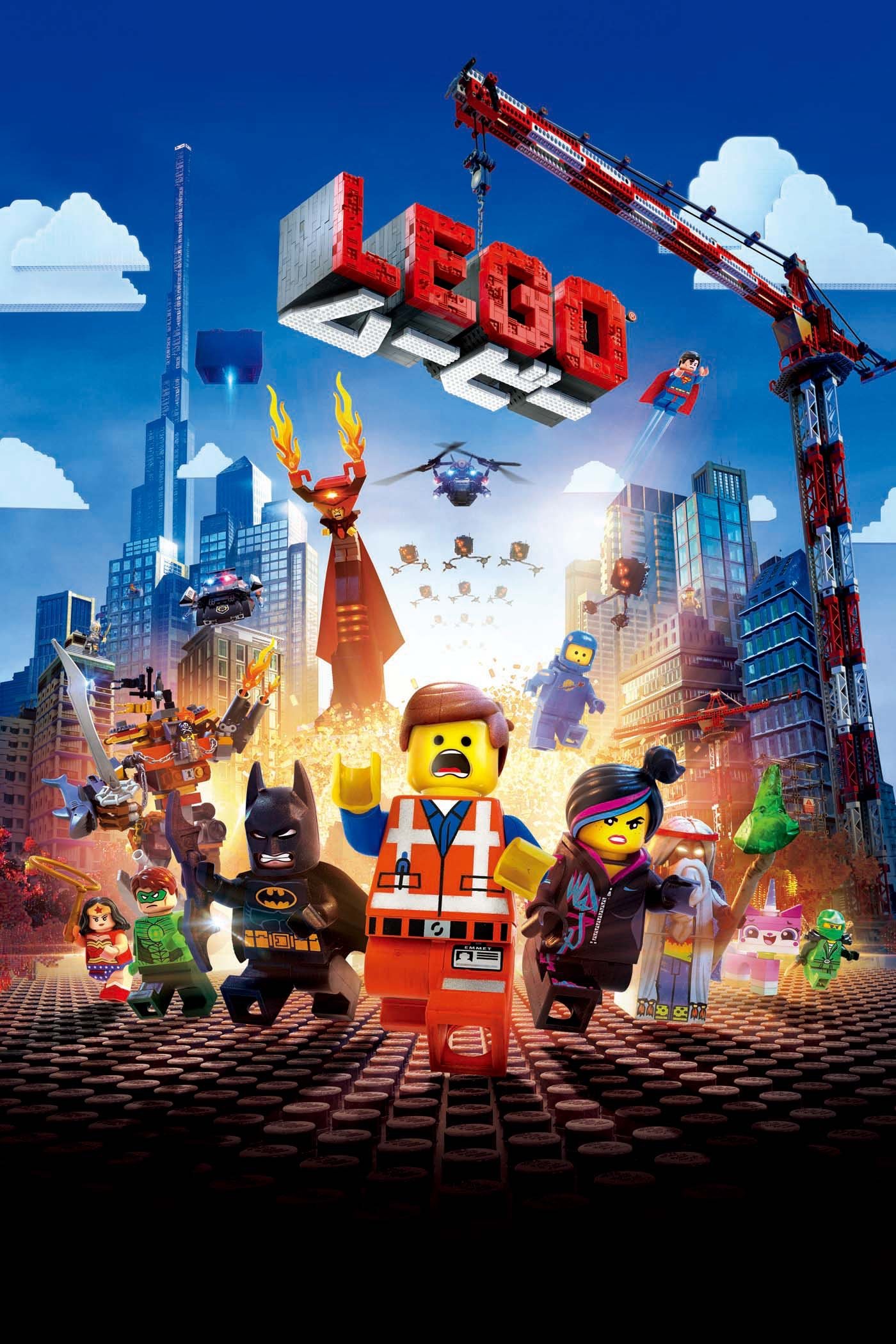 LEGO ムービー ネタバレ考察：社畜が刺さる「想像力」と「現実」の境界線