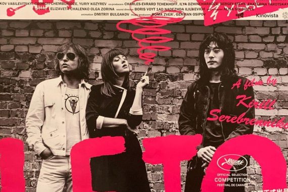 LETO -レト- ネタバレ考察：ソ連の夏に咲いたロックと恋の儚さ
