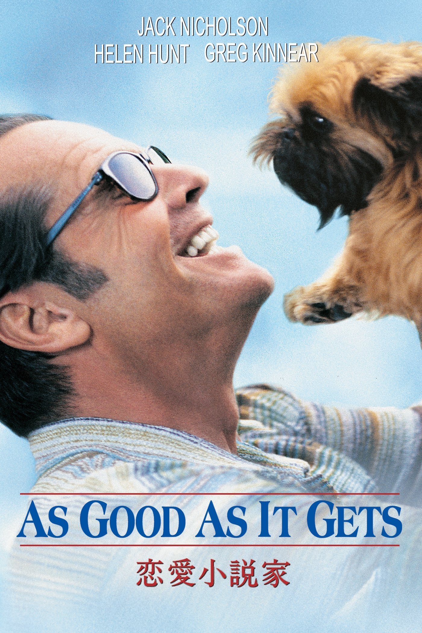 恋愛小説家のネタバレ考察：最悪な男が変わる瞬間は、愛じゃなくて犬だった