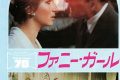 ファニー・ガール:笑いと涙の狭間で、愛と成功の代償を問うネタバレ考察 ファニー・ガール:笑いと涙の狭間で、愛と成功の代償を問うネタバレ考察