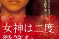 女神は二度微笑む:妊婦が国家陰謀に挑む、インド版『逃亡者』の衝撃ネタバレ考察 女神は二度微笑む:妊婦が国家陰謀に挑む、インド版『逃亡者』の衝撃ネタバレ考察