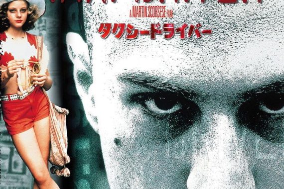タクシードライバー、ネタバレ考察：孤独が狂気に変わる瞬間を描いた不滅の名作