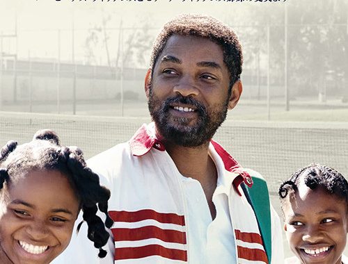 ドリームプラン ネタバレ考察：テニス界の革命を起こした父と娘たちの「狂気」がヤバすぎる