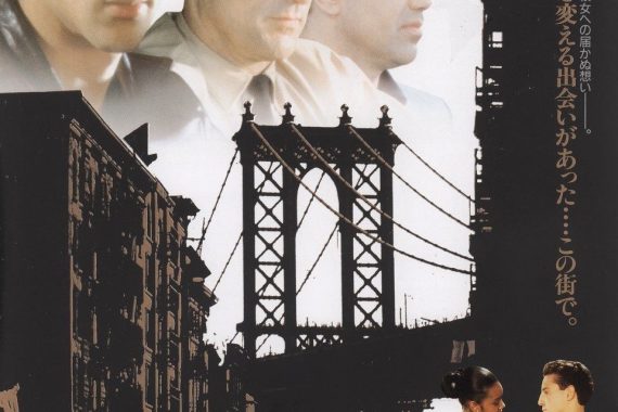 ブロンクス物語／愛につつまれた街のネタバレ考察：父性と暴力の板挟みで少年はどう育つ？