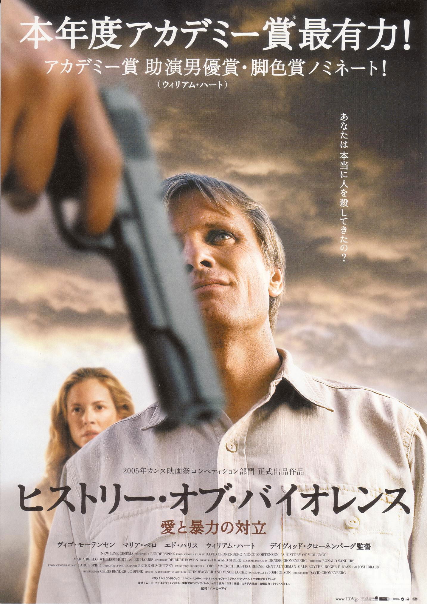ヒストリー・オブ・バイオレンスの結末がヤバい…「暴力は消せない」ってマジ？【ネタバレ考察】