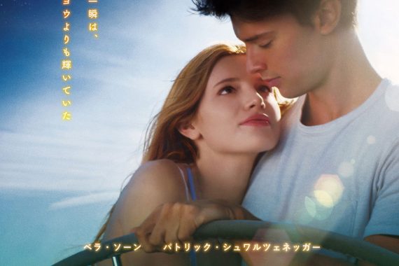 ミッドナイト・サン 〜タイヨウのうた〜 ネタバレ考察：太陽を避ける恋が、夜に咲かせた歌の真実