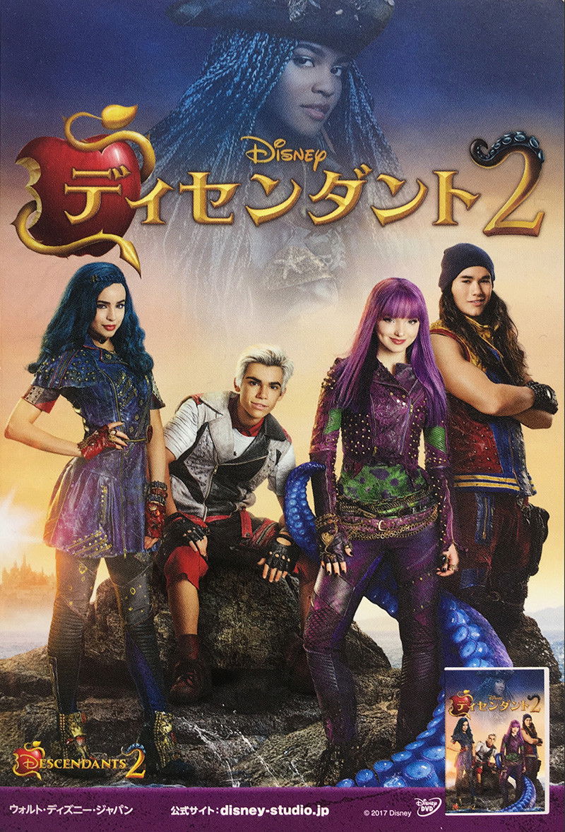 ディセンダント2のネタバレ考察：魔法に依存するマルとウーマの対決が示す「本当の自分」の残酷さ