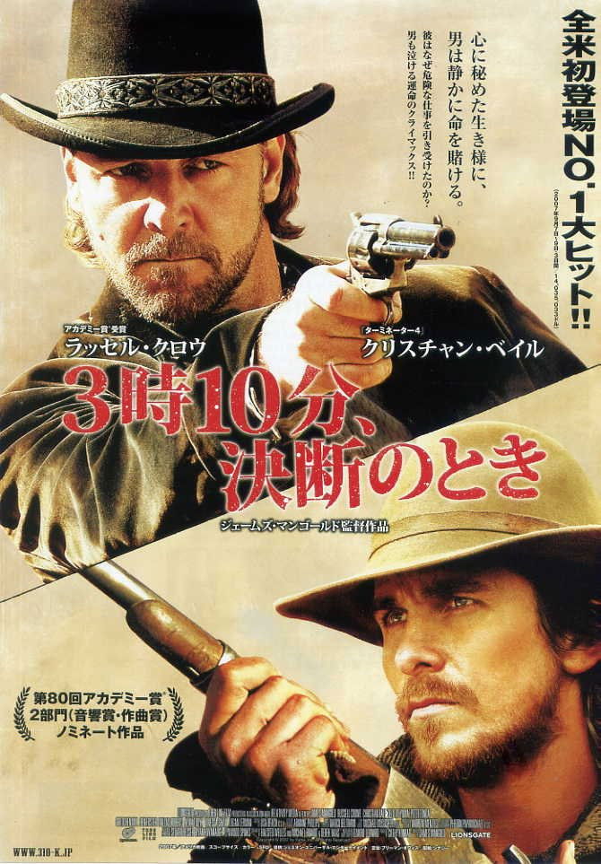 3時10分、決断のとき：父親の尊厳が命を賭ける時、西部劇は男の美学を超えた【ネタバレ考察】