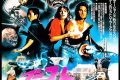 カーペンターが80年代に放ったカンフー×オカルト×バカ映画!『ゴーストハンターズ』のネタバレ考察 カーペンターが80年代に放ったカンフー×オカルト×バカ映画!『ゴーストハンターズ』のネタバレ考察