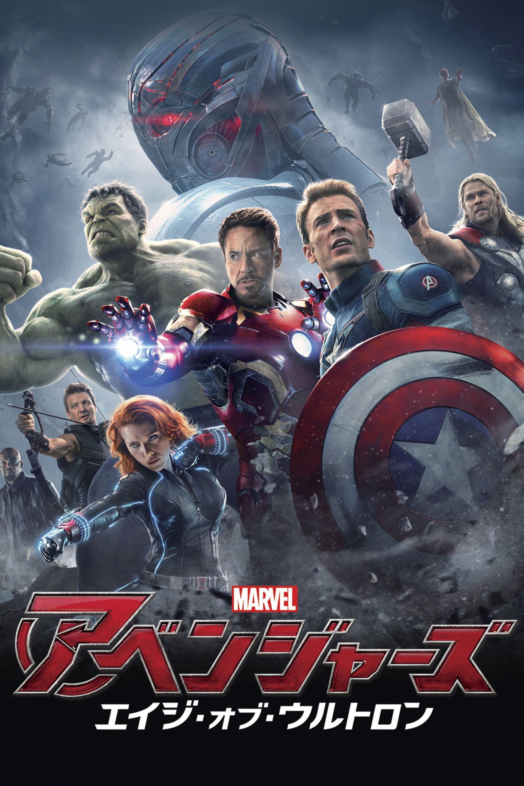 アベンジャーズ／エイジ・オブ・ウルトロン：AIが人類を滅ぼすってマジ？ ネタバレ考察でぶっちゃける