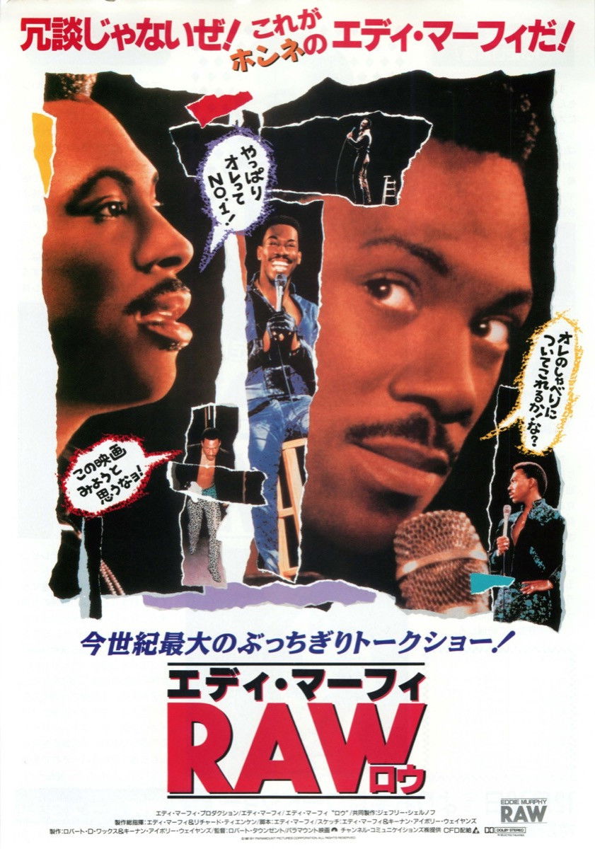 エディ・マーフィの毒舌が炸裂！『Eddie Murphy Raw』は80年代の笑いと皮肉が詰まったスタンダップコメディの傑作【ネタバレ考察】