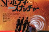 SF／ボディ・スナッチャー ネタバレ考察：人間の皮を被った宇宙の恐怖が、日常を侵食する地獄