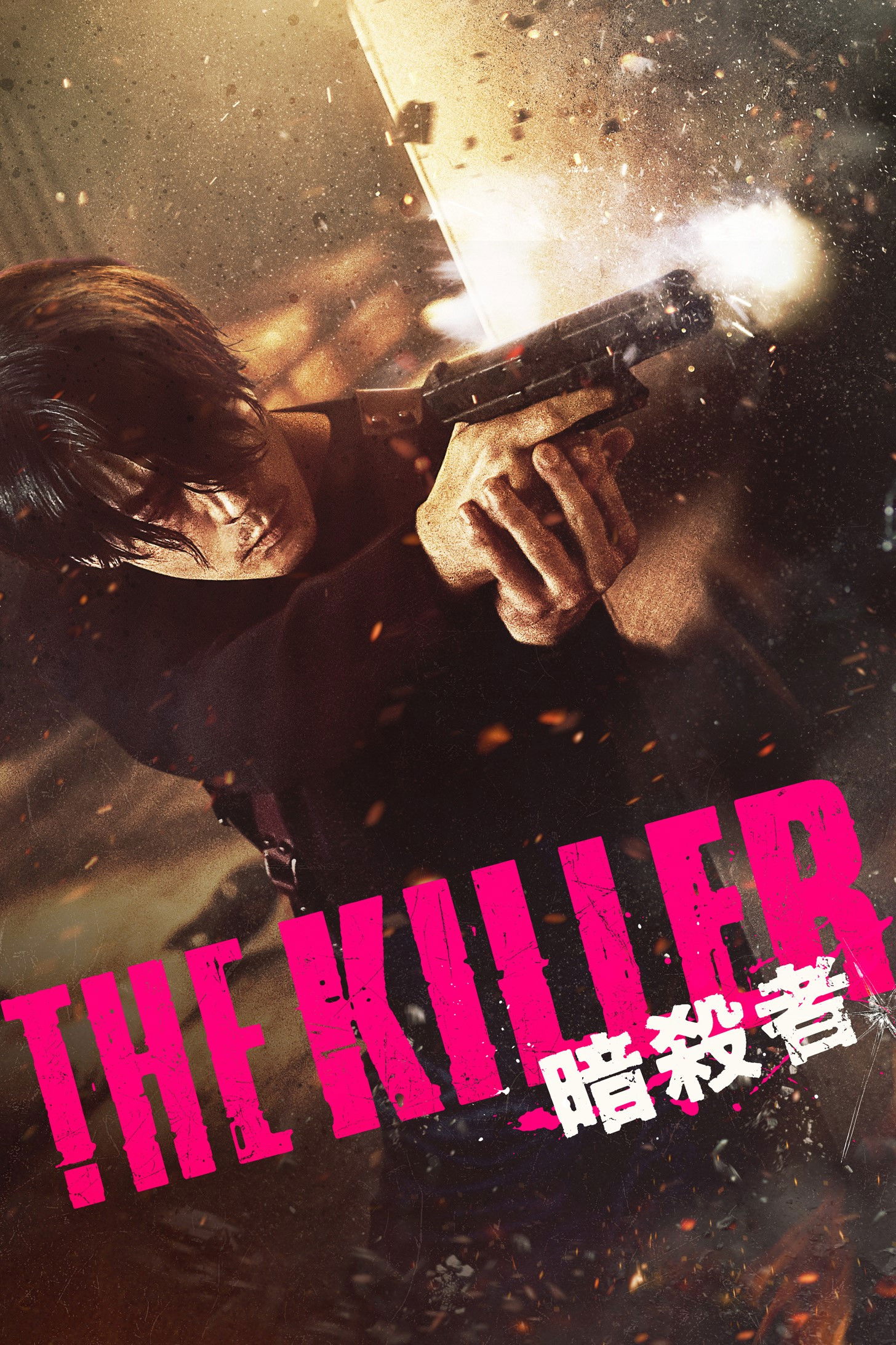 THE KILLER／暗殺者：伝説の殺し屋が少女を守る最後の任務…アクションはヤバいけど、ラストは意外すぎて「え？」ってなる【ネタバレ考察】