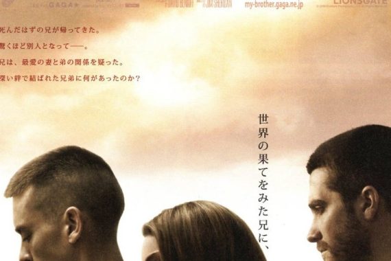 マイ・ブラザー：戦争が終わっても終わらない兄弟の地獄【ネタバレ考察】