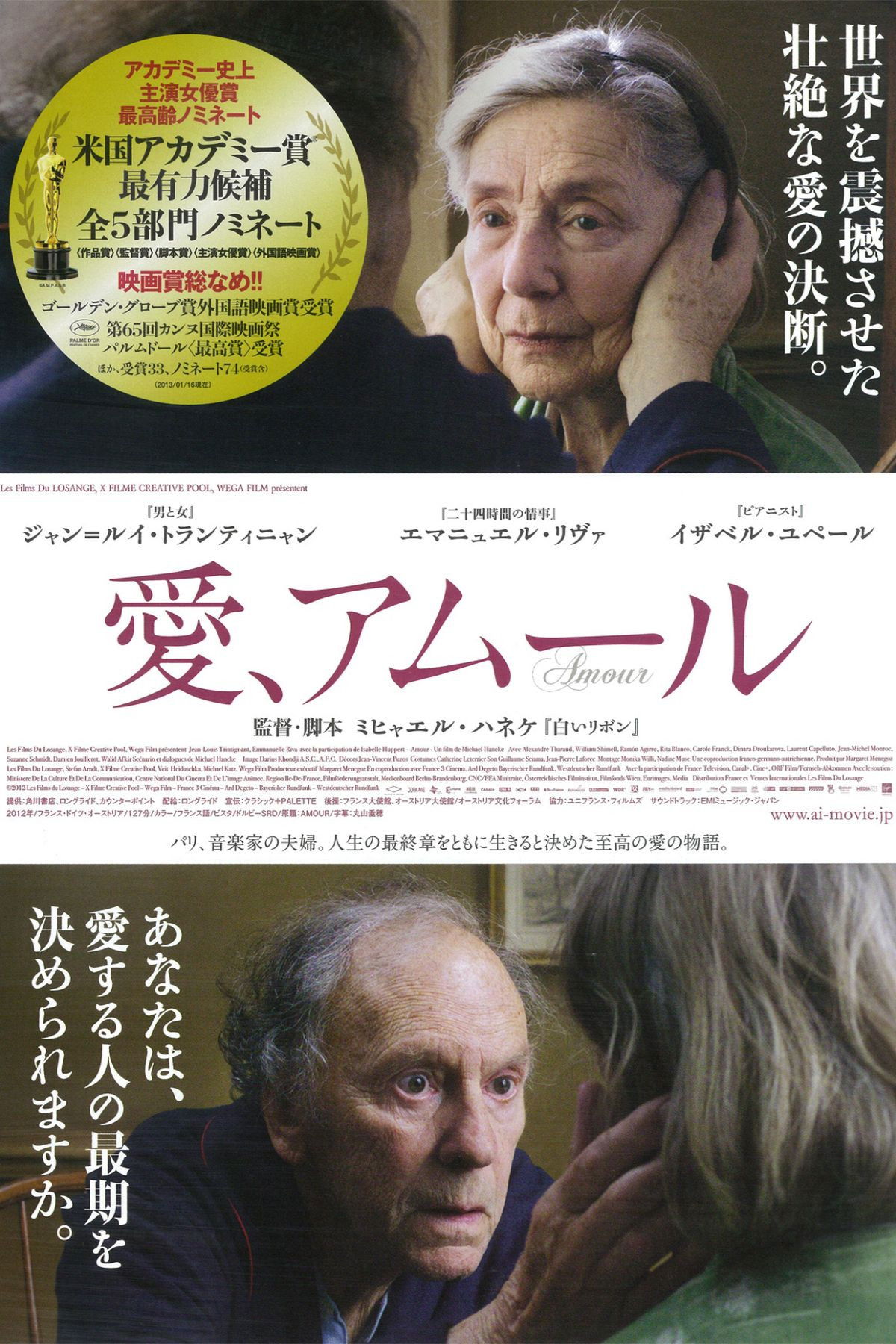 愛、アムールのラストでジョルジュがやったこと… これが「愛」なのか？ ネタバレ考察