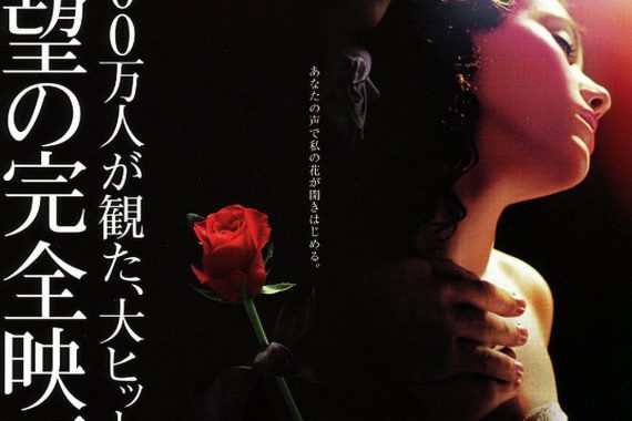 オペラ座の怪人：顔が醜い男の愛は、ただのストーカーか？ ネタバレ考察