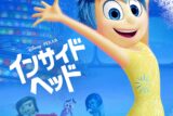 インサイド・ヘッドのネタバレ考察：悲しみが人生を救うってマジ？