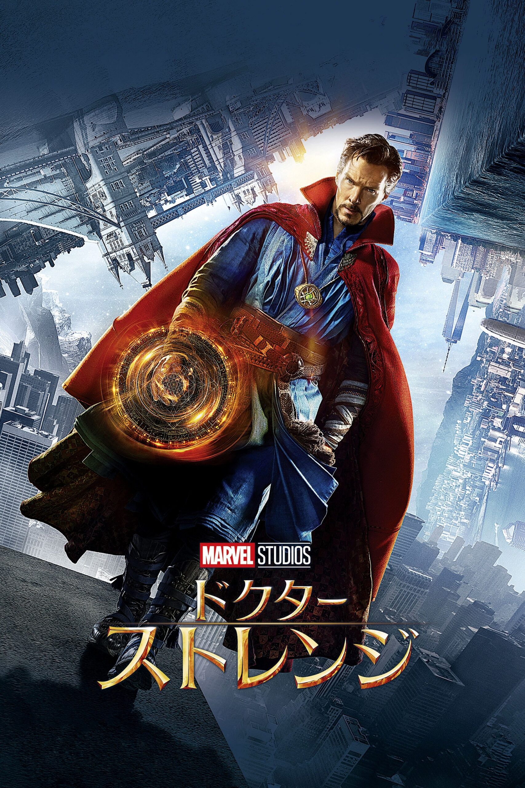 ドクター・ストレンジの結末、あの時間ループは「敗北」だった？天才外科医が魔術師になるまでをネタバレ解説