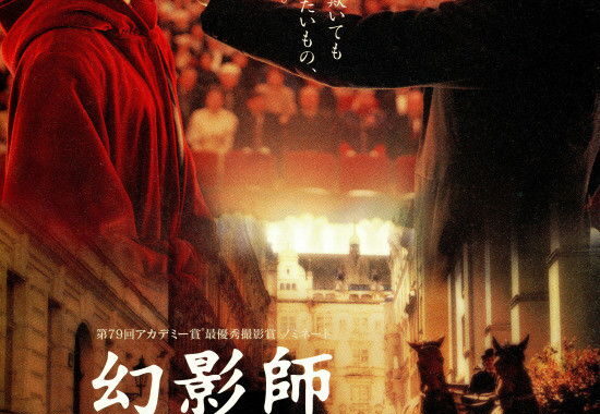 幻影師アイゼンハイムのネタバレ考察：幽霊を呼ぶ奇術は復讐か、それとも狂気の愛か？