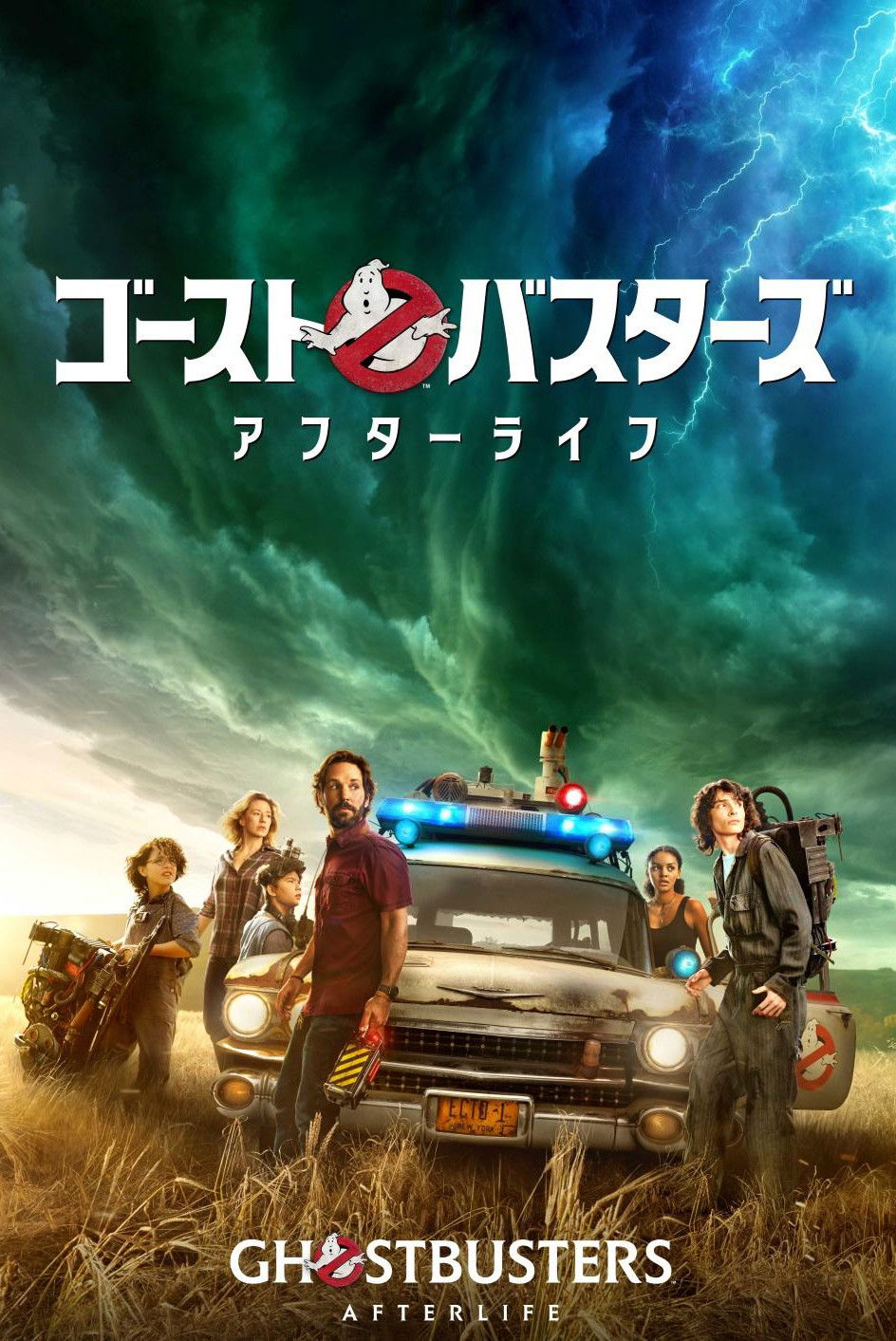 ゴーストバスターズ／アフターライフの結末がヤバい！ 幽霊退治より家族の絆が泣かせる【ネタバレ考察】