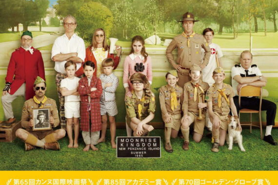 ムーンライズ・キングダム：1965年、ボーイスカウトが消えた島で起きた本当の事件【ネタバレ考察】