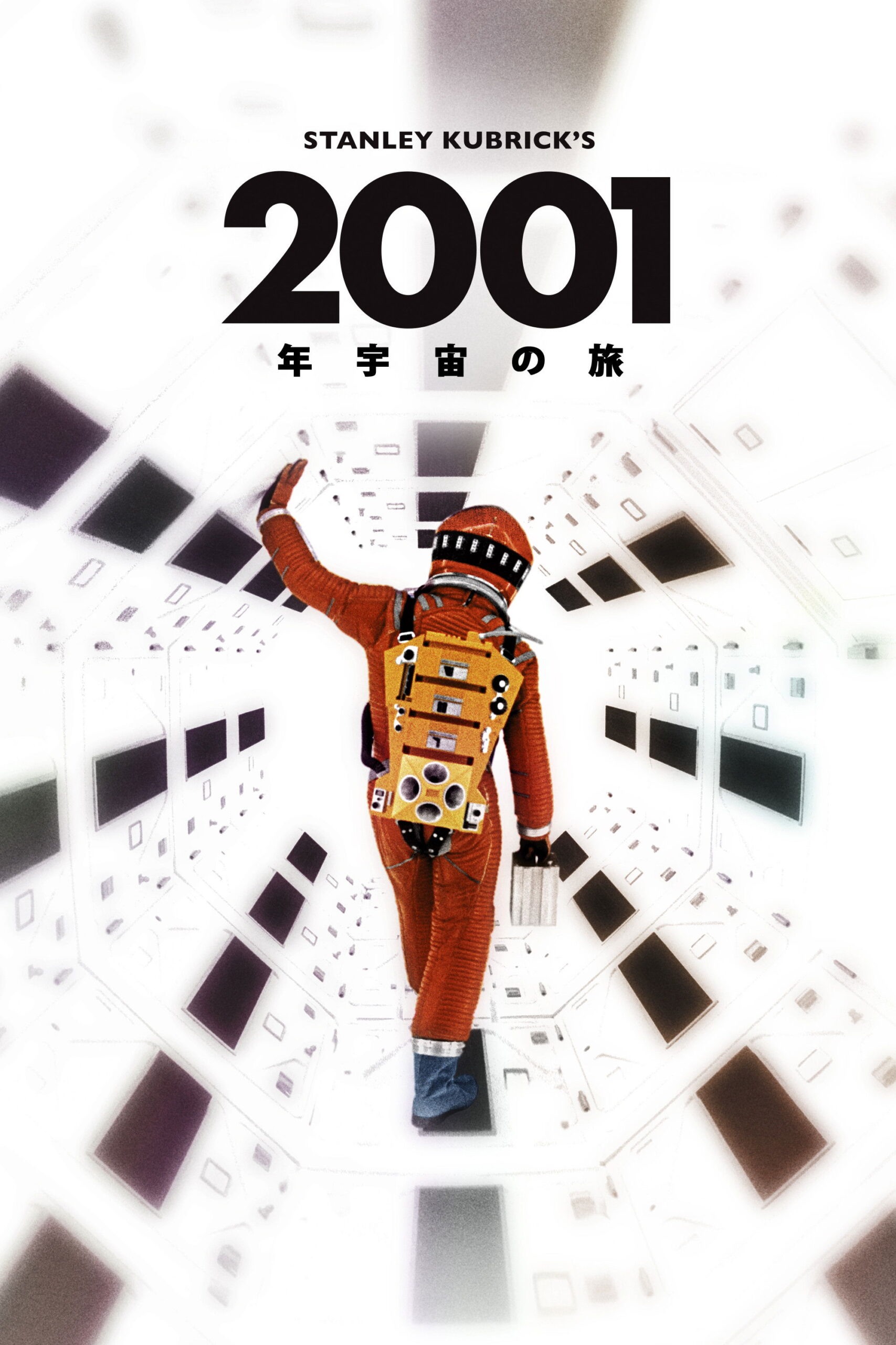 2001年宇宙の旅のラストが意味不明すぎて俺が解説する