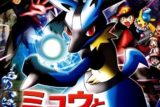 2005年、ポケモンは“波導”で未来を予言していた【劇場版ポケットモンスター アドバンスジェネレーション ミュウと波導の勇者 ルカリオ】【ネタバレ考察】