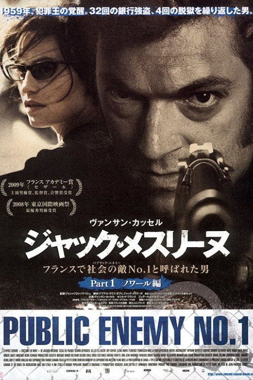 ジャック・メスリーヌ Part1 ノワール編 ネタバレ考察：戦争が生んだ怪物の誕生、フランス版『グッドフェローズ』の狂気