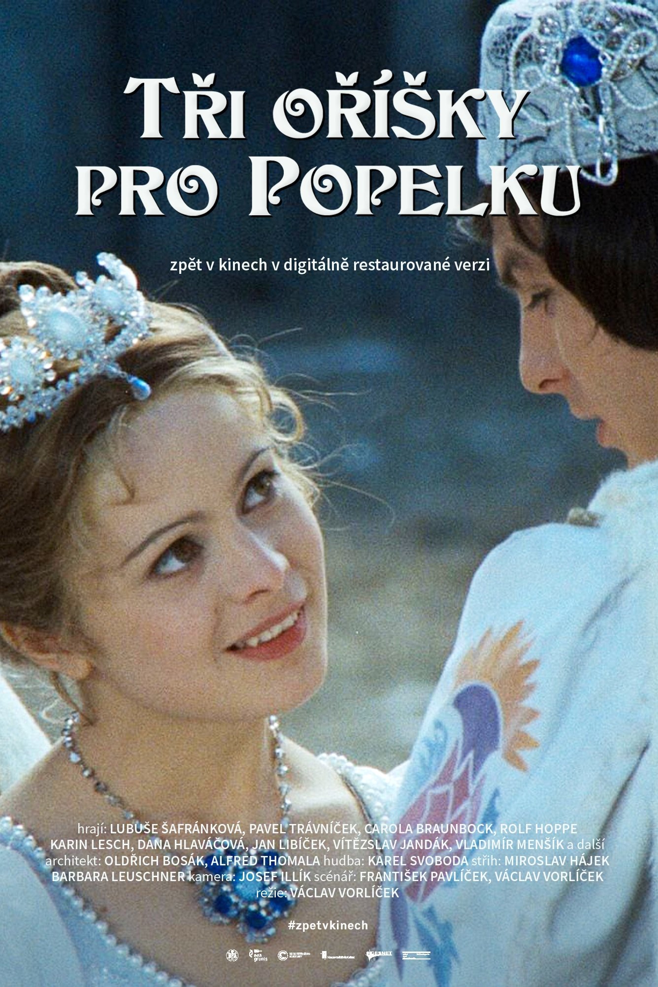 Tři oříšky pro Popelku（邦題：シンデレラと魔法の木の実）のネタバレ考察：継母に虐げられても、自分で道を切り開くシンデレラが最高にカッコいい