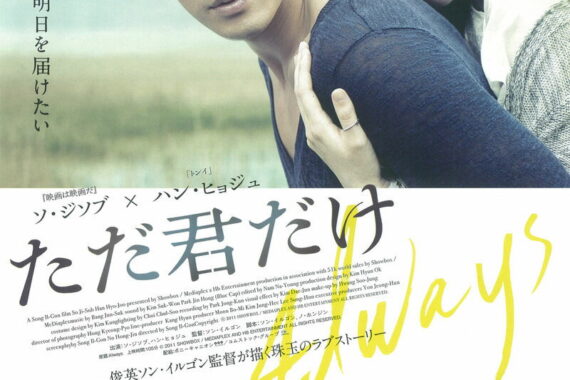 ただ君だけのネタバレ考察：目が見えない彼女と、過去を背負ったボクサーの「罪と償い」が刺さる