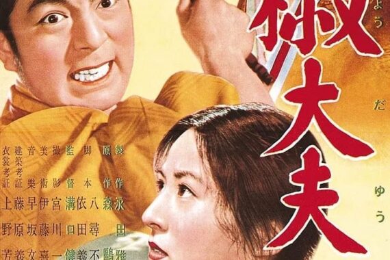 山椒大夫のラストは救いか？ 姉の死と母の盲目を超える残酷な結末【ネタバレ考察】