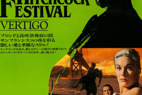 高所恐怖症の元刑事が尾行した女性に恋をし、転落死を目撃する衝撃の結末『めまい』